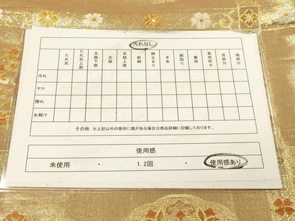 平和屋着物◎佐賀錦 六通柄袋帯 横段鏡裏花鳥文 金糸 正絹 逸品 DAAX6383jm