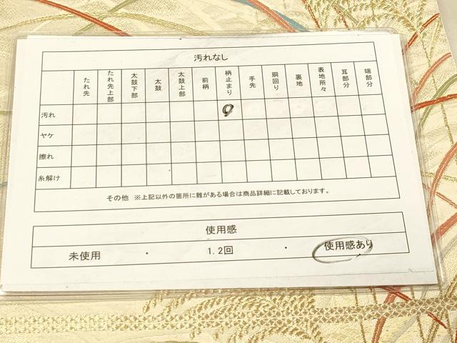 平和屋着物◎六通柄袋帯 稲穂 金糸 正絹 逸品 DAAX6393jm
