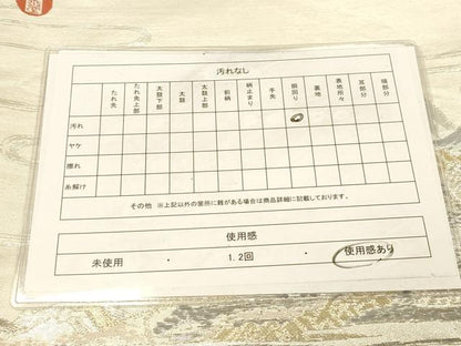 平和屋着物◎六通柄袋帯 東海道廣重 風景文 金銀糸 正絹 逸品 DAAX6397jm