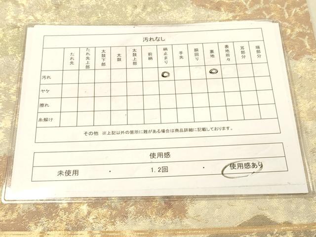 平和屋着物◎六通柄袋帯 風景文 霞文 金糸 引箔 正絹 逸品 DAAX6398jm