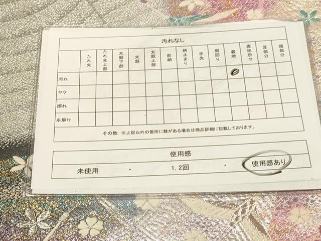 平和屋着物◎六通柄袋帯 唐織 飛鶴舞花文 金銀糸 正絹 逸品 DAAX6407jm