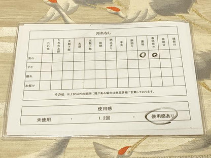 平和屋着物◎六通柄袋帯 唐織 エ霞群鶴文 金銀糸 正絹 逸品 DAAX6411jm