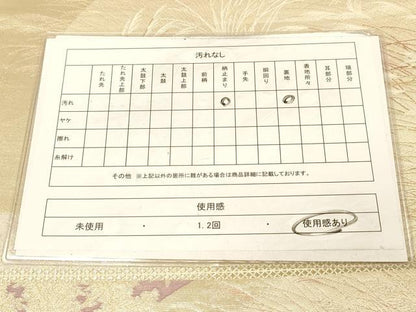 平和屋着物◎六通柄袋帯 樹林風景文 金糸 三越扱い 正絹 逸品 DAAX6415jm