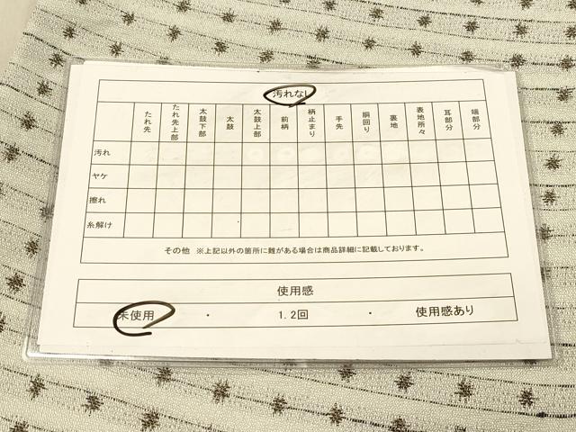 平和屋着物◎全通柄京袋帯　幾何学文様　未使用　DAAX6441jm