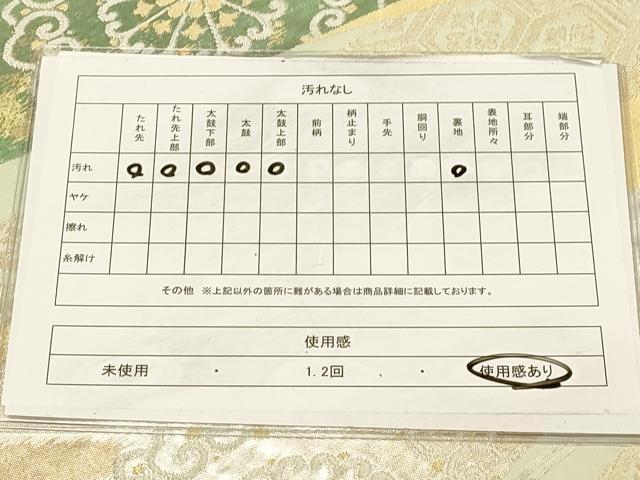 平和屋着物◎六通柄袋帯　色紙正倉院花文　金銀糸　引箔　正絹　逸品　DAAX6451jm