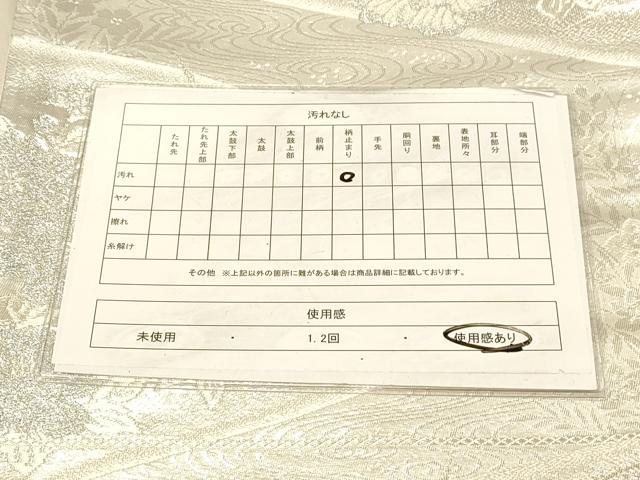 平和屋着物◎六通柄袋帯　流水草花文　銀糸　正絹　逸品　DAAX6454jm