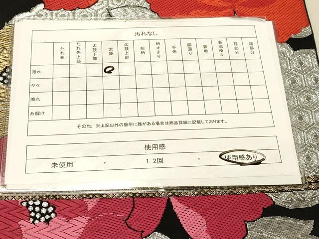 平和屋着物◎六通柄袋帯　唐織　牡丹文　黒地　金銀糸　正絹　逸品　DAAX6463jm