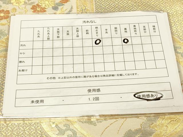 平和屋着物◎六通柄袋帯　絵皿花鳥文　金糸　正絹　逸品　DAAX6464jm