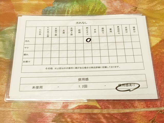 平和屋着物◎六通柄袋帯　舞花文　金糸　正絹　逸品　DAAX6476jm
