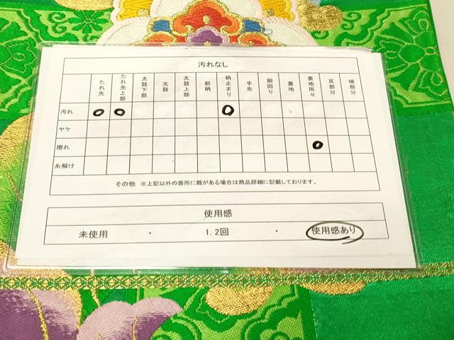平和屋着物◎六通柄袋帯 唐織 正倉院花文 金糸 正絹 逸品 DAAX6482jm