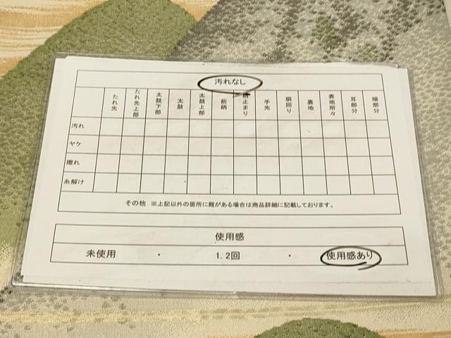 平和屋着物◎六通柄袋帯　重山文　金銀糸　正絹　逸品　DAAX6483jm