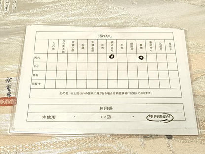平和屋着物◎六通柄袋帯　東海道廣重　風景文　銀糸　正絹　逸品　DAAX6489jm