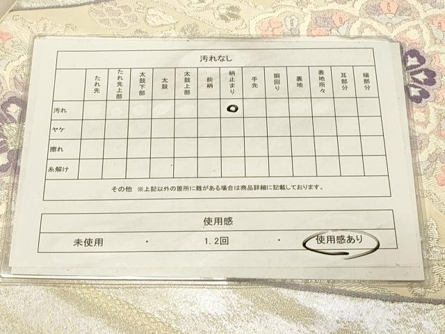 平和屋着物◎六通柄袋帯　唐織　切嵌正倉院花鳥文　銀糸　正絹　逸品　DAAX6500jm