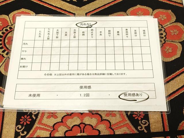 平和屋着物◎六通柄　本袋帯　亀甲花文　黒地　正絹　逸品　DAAX6501jm
