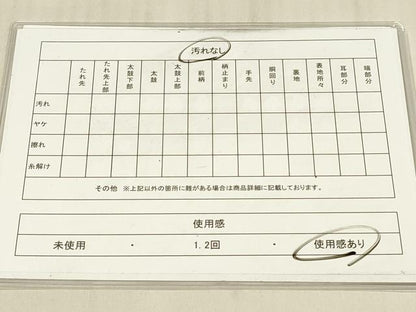 平和屋着物◎六通柄袋帯 雲取り花文 金銀糸 正絹 逸品 DAAX7030qp