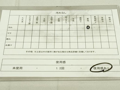 平和屋着物◎六通柄袋帯　抽象文様　金糸　正絹　逸品　DAAX7075qp