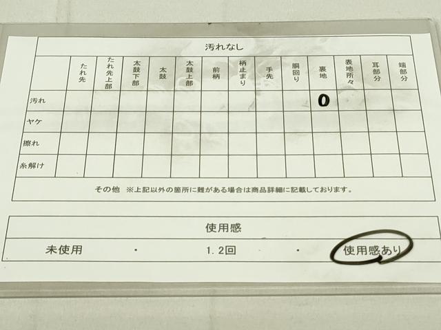 平和屋着物◎六通柄袋帯　抽象文様　金糸　正絹　逸品　DAAX7075qp