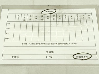 平和屋着物◎九百佐賀錦　六通柄袋帯　唐織　金繍巧彩文　金銀糸　唐織　正絹　逸品　DAAX7102qp