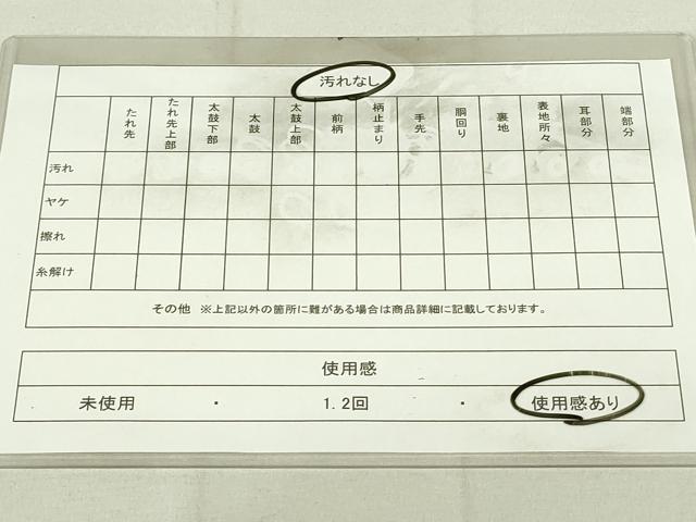 平和屋着物◎九百佐賀錦　六通柄袋帯　唐織　金繍巧彩文　金銀糸　唐織　正絹　逸品　DAAX7102qp