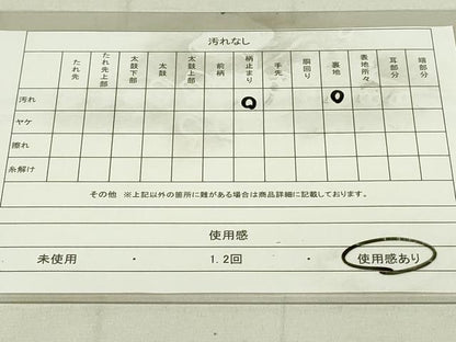 平和屋着物◎六通柄袋帯　風景文　金銀糸　正絹　逸品　DAAX7105qp