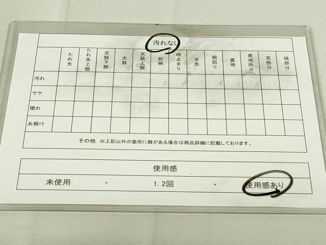 平和屋着物◎六通柄袋帯　霞取有職文　金銀糸　正絹　逸品　DAAX7111qp