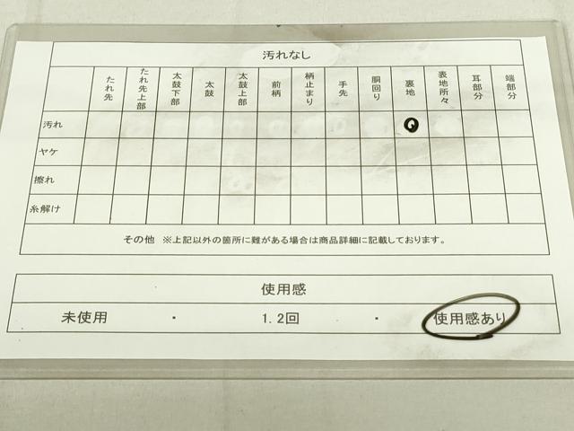 平和屋着物◎六通柄袋帯　唐織　鴛鴦花文　能衣の美　金糸　正絹　逸品　DAAX7207xg