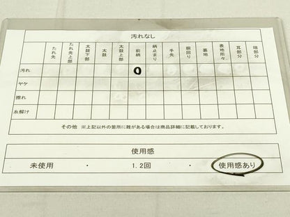 平和屋着物◎六通柄　京袋帯　唐織　松竹梅　金糸　DAAX7218qp