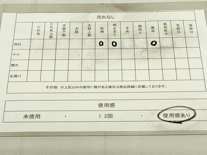 平和屋着物◎太鼓柄袋帯　マスタバレリーフ文様　金銀糸　正絹　逸品　DAAX7227qp