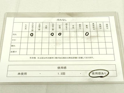 平和屋着物◎六通柄　京袋帯　檜垣文　正絹　逸品　DAAX7244qp