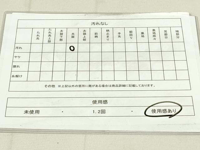 平和屋着物◎六通柄袋帯　唐織　萬葉染　枝葉文　金糸　正絹　逸品　DAAX7334qp