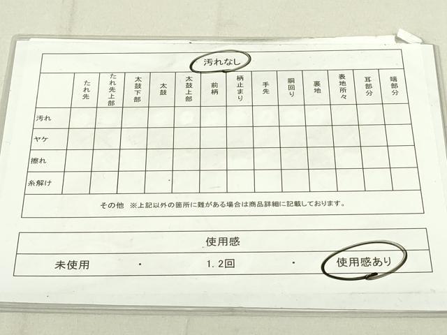 平和屋着物◎六通柄袋帯 唐織 舞蝶文 金銀糸 正絹 逸品 DAAX7347qp