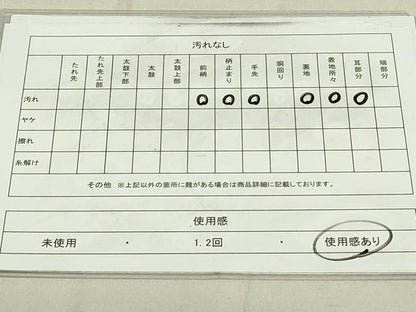 平和屋着物◎六通柄袋帯　立涌花文　金銀糸　正絹　逸品　DAAX7354qp