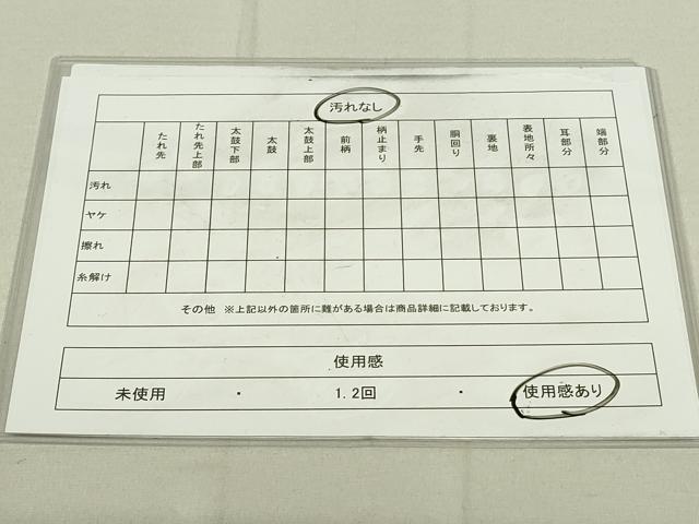 平和屋着物◎本場筑前博多織 半幅帯 献上 正絹 逸品 DAAX7367qp
