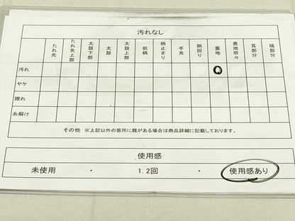 平和屋着物◎両面　六通柄袋帯　草花文　金銀糸　正絹　逸品　DAAX7380qp