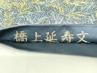 平和屋着物◎六通柄袋帯　橋上延寿文　金糸　正絹　逸品　DAAX7393qp
