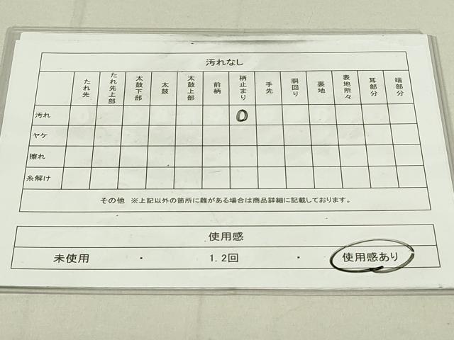 平和屋着物◎六通柄袋帯　橋上延寿文　金糸　正絹　逸品　DAAX7393qp