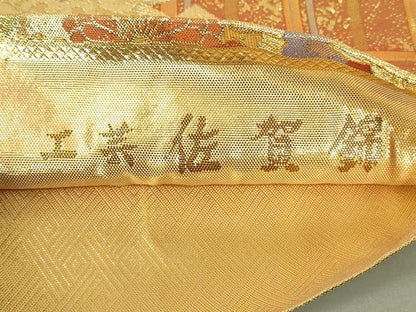 平和屋着物◎工芸佐賀錦　六通柄袋帯　正倉院花文　金糸　正絹　逸品　DAAX7396qp