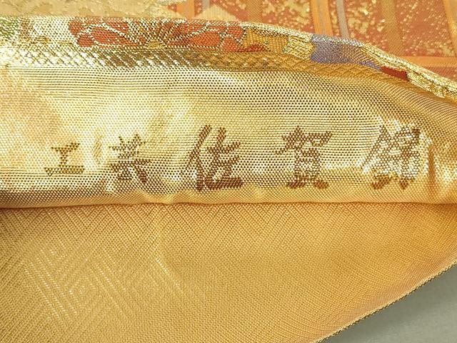 平和屋着物◎工芸佐賀錦　六通柄袋帯　正倉院花文　金糸　正絹　逸品　DAAX7396qp