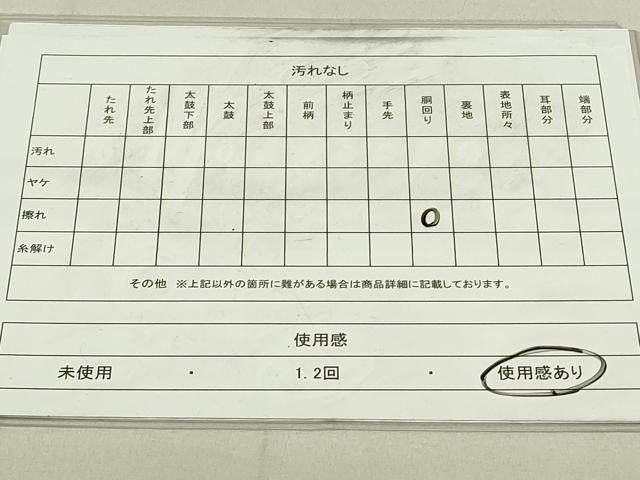 平和屋着物◎綴れ　両面　全通柄袋帯　霞文　金糸　正絹　逸品　DAAX7403qp