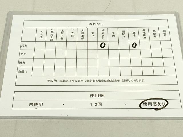 平和屋着物◎六通柄袋帯 更紗花鳥文 金糸 正絹 逸品 DAAX7486qp