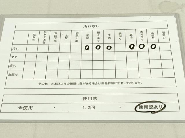 平和屋着物◎六通柄袋帯 流水飛鳥文 金銀糸 正絹 逸品 DAAX7493qp