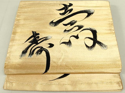 平和屋着物◎太鼓柄袋帯 総刺繍 寿字文 金銀糸 正絹 逸品 DAAX7509qp