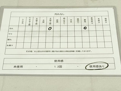 平和屋着物◎六通柄袋帯 道長文 正絹 逸品 DAAX7510qp