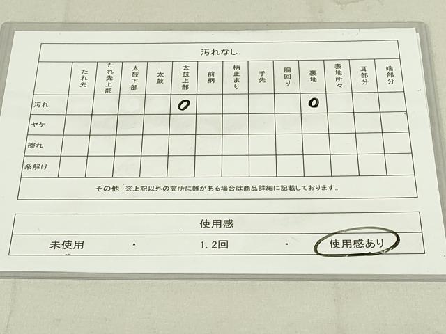 平和屋着物◎六通柄袋帯 道長文 正絹 逸品 DAAX7510qp