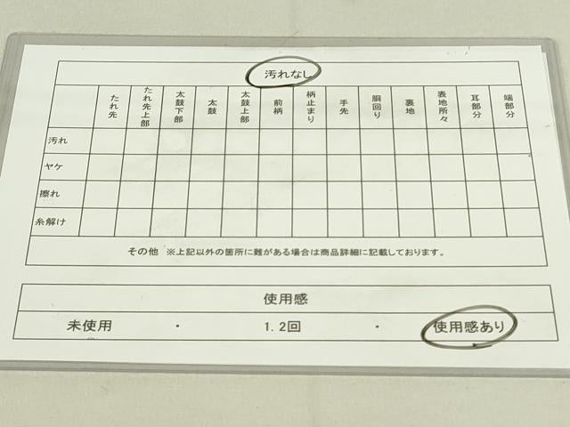 平和屋着物◎六通柄袋帯 唐織 連山御所車文 金銀糸 正絹 逸品 DAAX7517qp
