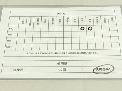 平和屋着物◎全通柄袋帯 霞文 正絹 逸品 DAAX7518qp