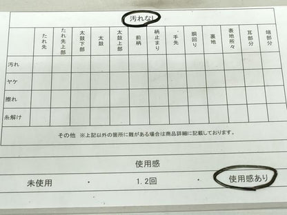 平和屋着物◎六通柄袋帯　唐織　飛鶴文　金銀糸　正絹　逸品　DAAX7556qa