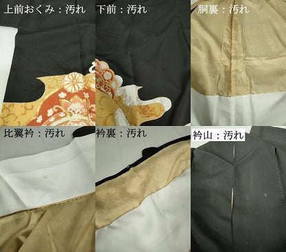 平和屋着物■豪華黒留袖　駒刺繍　エ霞　更紗花文　金銀彩　正絹　逸品　DAAX7623qa