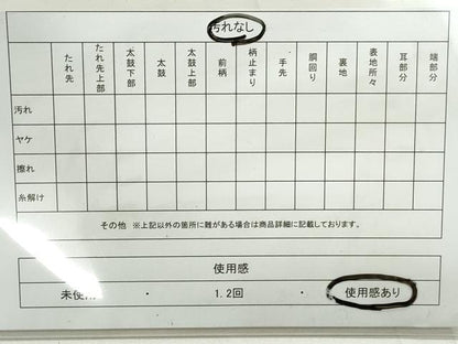 平和屋着物◎六通柄袋帯　唐織　地紙花文　金銀糸　正絹　逸品　DAAX7671qa