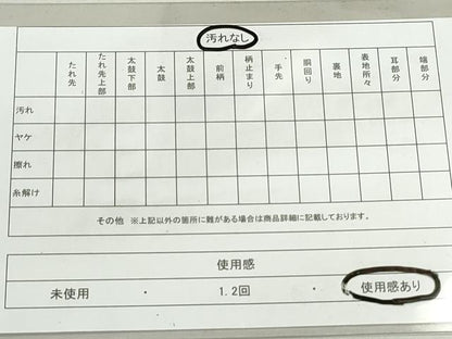平和屋着物◎六通柄袋帯　扇面花蝶文　黒地　金銀糸　正絹　逸品　DAAX7679qa